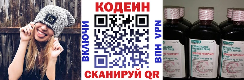 Кодеин напиток Lean (лин)  Чайковский 