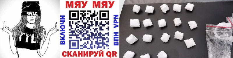 Мефедрон mephedrone Чайковский